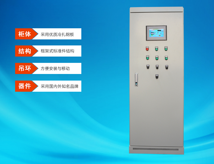 <a href=http://www.minfengplastic.com/html/productlist/list-12-1.html>恒壓供水控制柜</a>